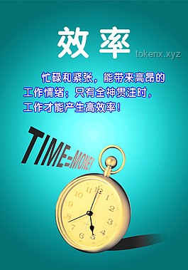 情绪与时间管理：接近愉快，专注价值